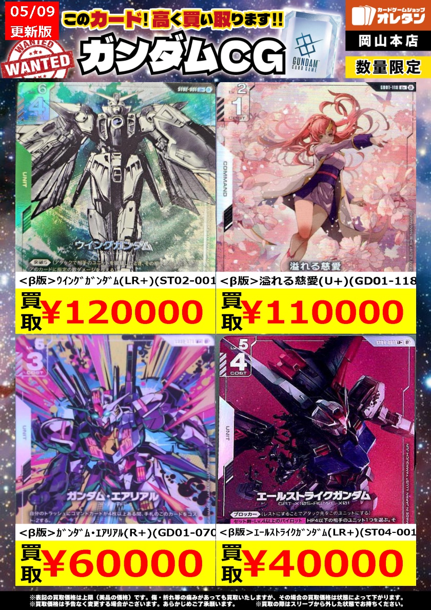 ガンダムカード溢れる 溢れる慈愛 / 【パラレル】 Ver.β|ガンダムカードゲーム |BIGWEB