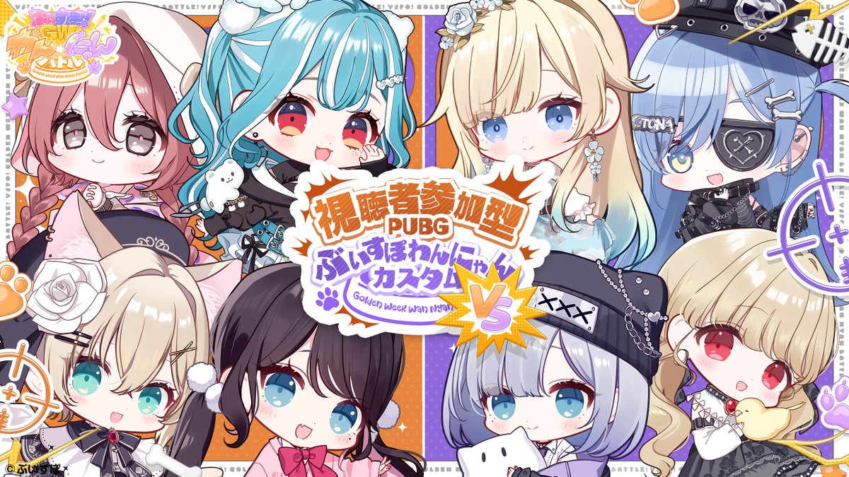━━━*＼ 🐶みんなで戦場へ！😺 ／*━━━━ ➃視聴者参加型PUBG ぶ