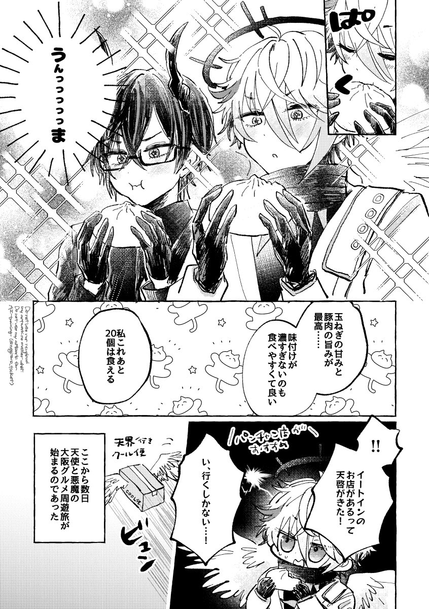 ミヤモト tweet media