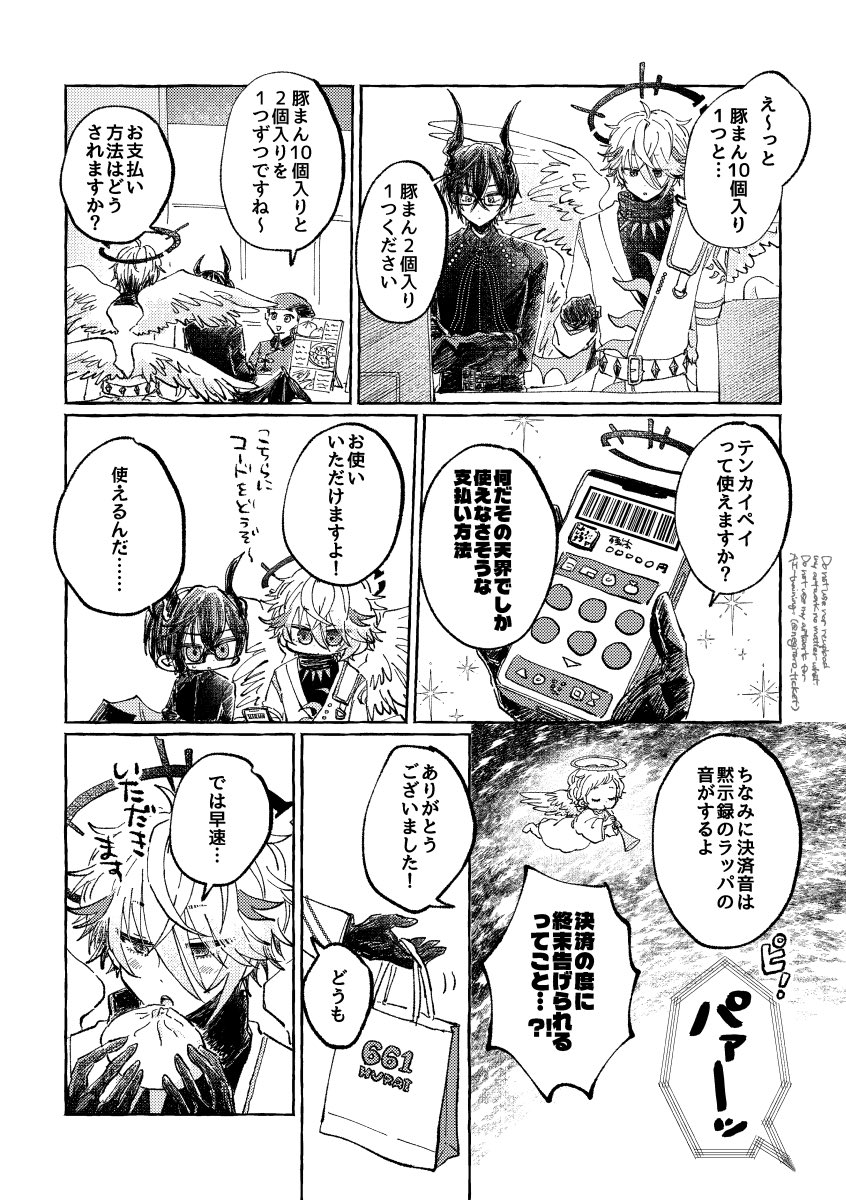 ミヤモト tweet media