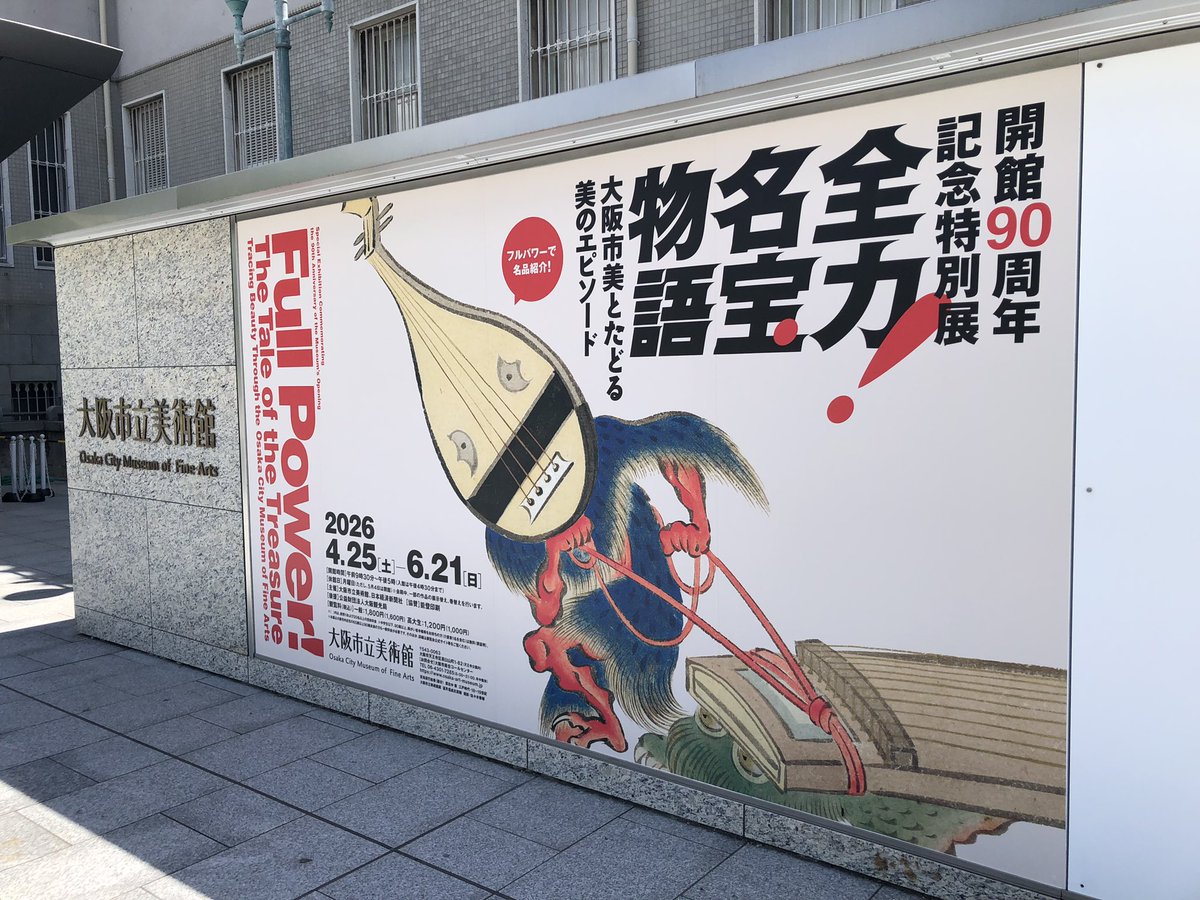 御田鍬; tweet media