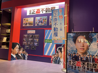 映画『正直不動産』公式【大ヒット上映中】 tweet media