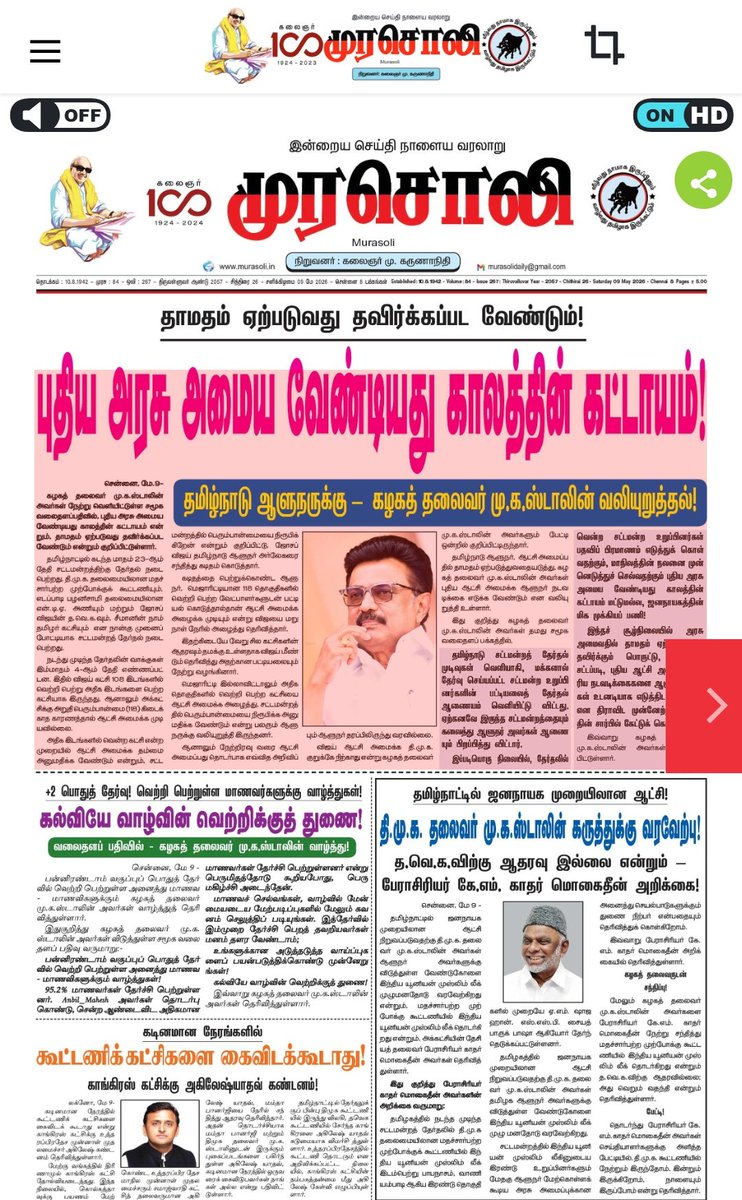கொக்கி tweet media