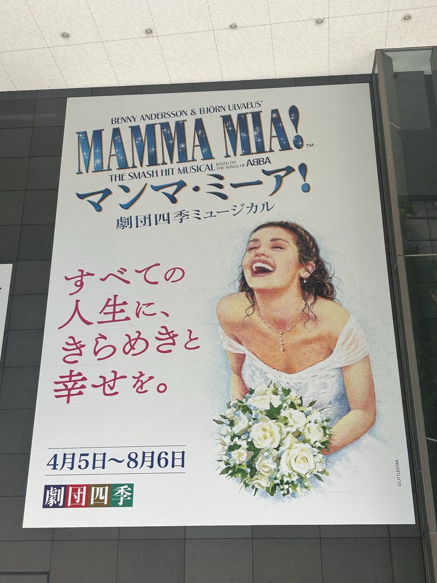 catskimble's tweet photo. やっと来られましたマンマ・ミーア🩵
高倉さんターニャ嬉しい🥹 https://t.co/SdkWSM0mji