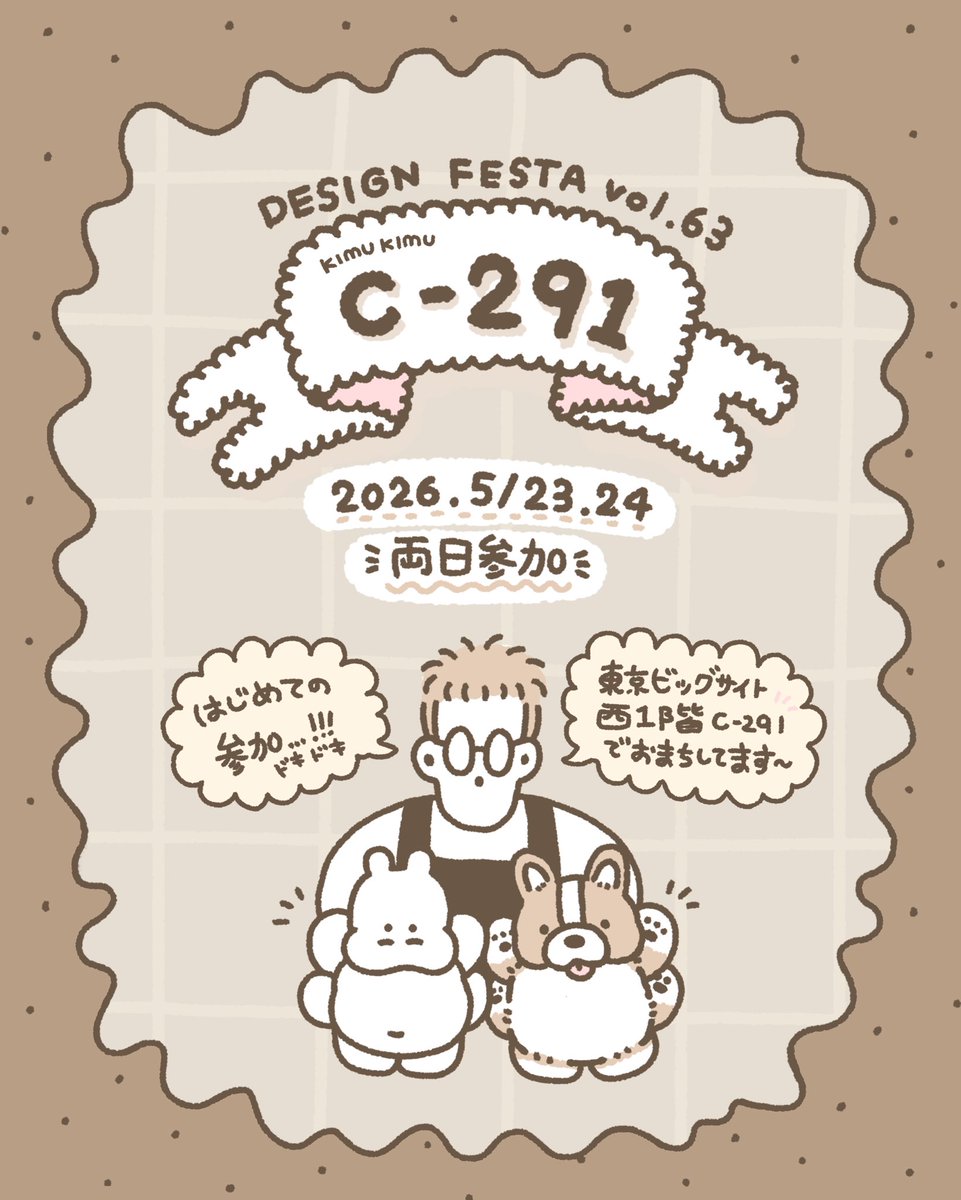 KIMUKIMU◎デザフェスC-291 tweet media