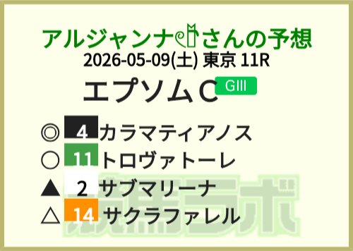 アルジャンナ𓏲𓎨 tweet media