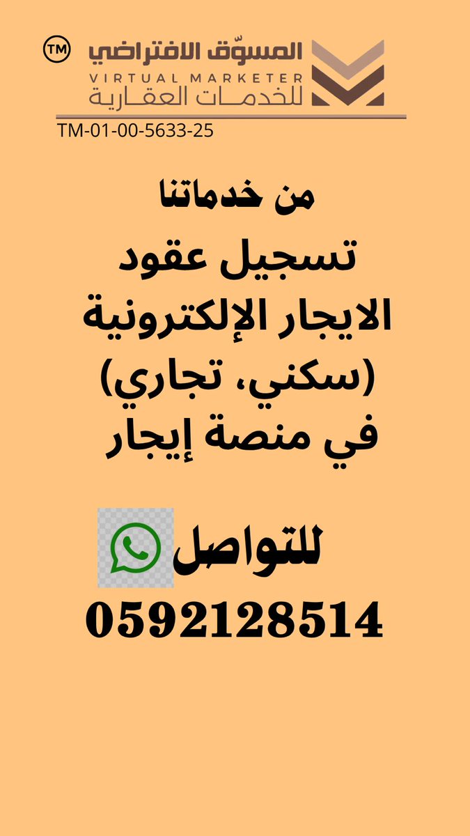 المسوق الافتراضي للخدمات العقارية tweet media