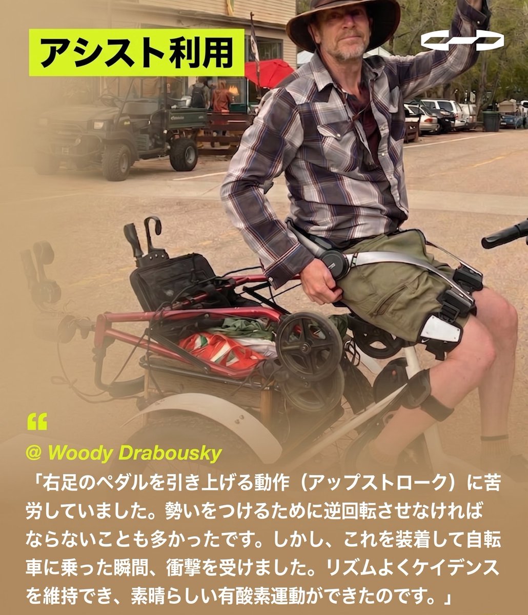 Hypershell_JP's tweet photo. 【身体の限界を拡張し、可能性を広げる】
   Hypershellが変える「移動」の常識 🚀

体力や環境の壁を感じたことはありませんか？
Hypershell（ハイパーシェル）は、あらゆるシーンであなたの「一歩」を強力にバックアップします。

現在、世界中のユーザーから驚きと感動の声が続々と届いています！

#Hypershell #パワードスーツ #アウトドア