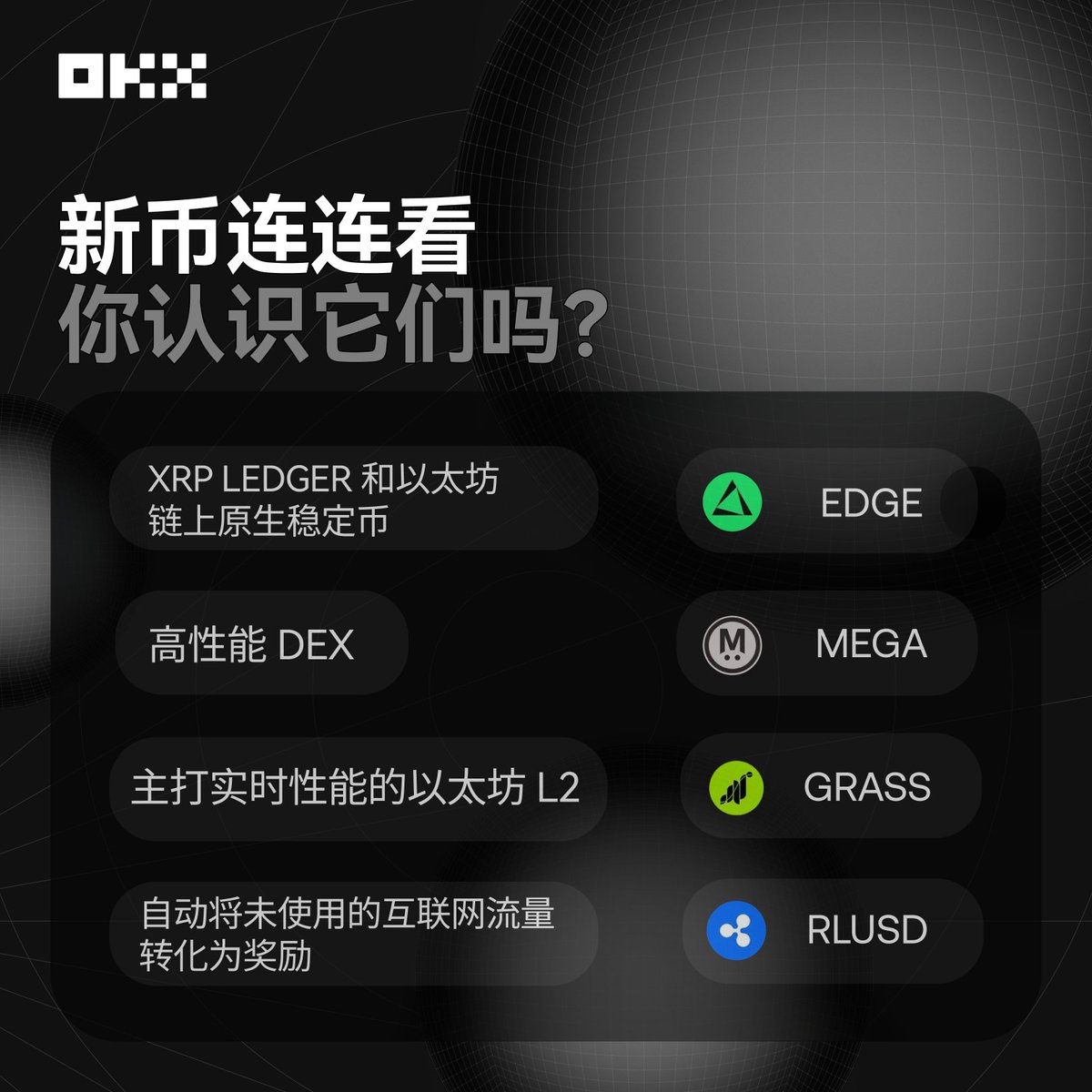 OKX中文 tweet media