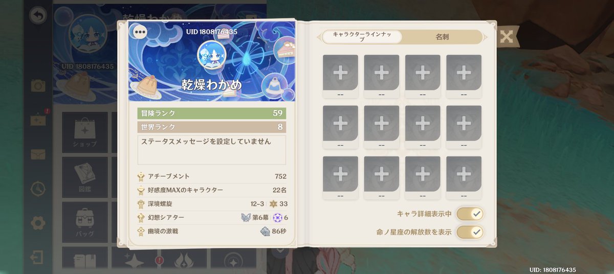 wanjirou_mania @a1chemy_knives