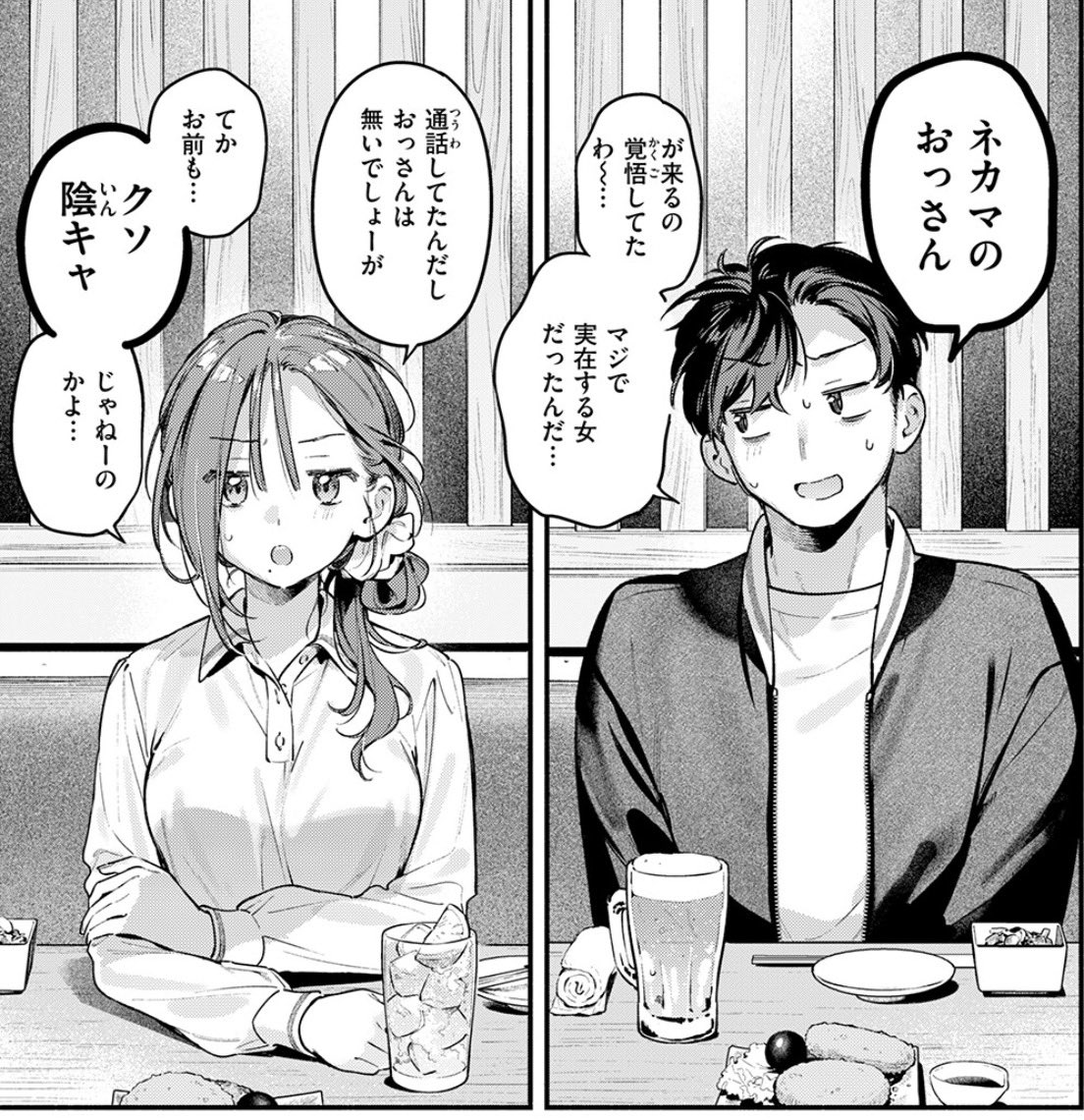 ワクワク漫画 tweet media