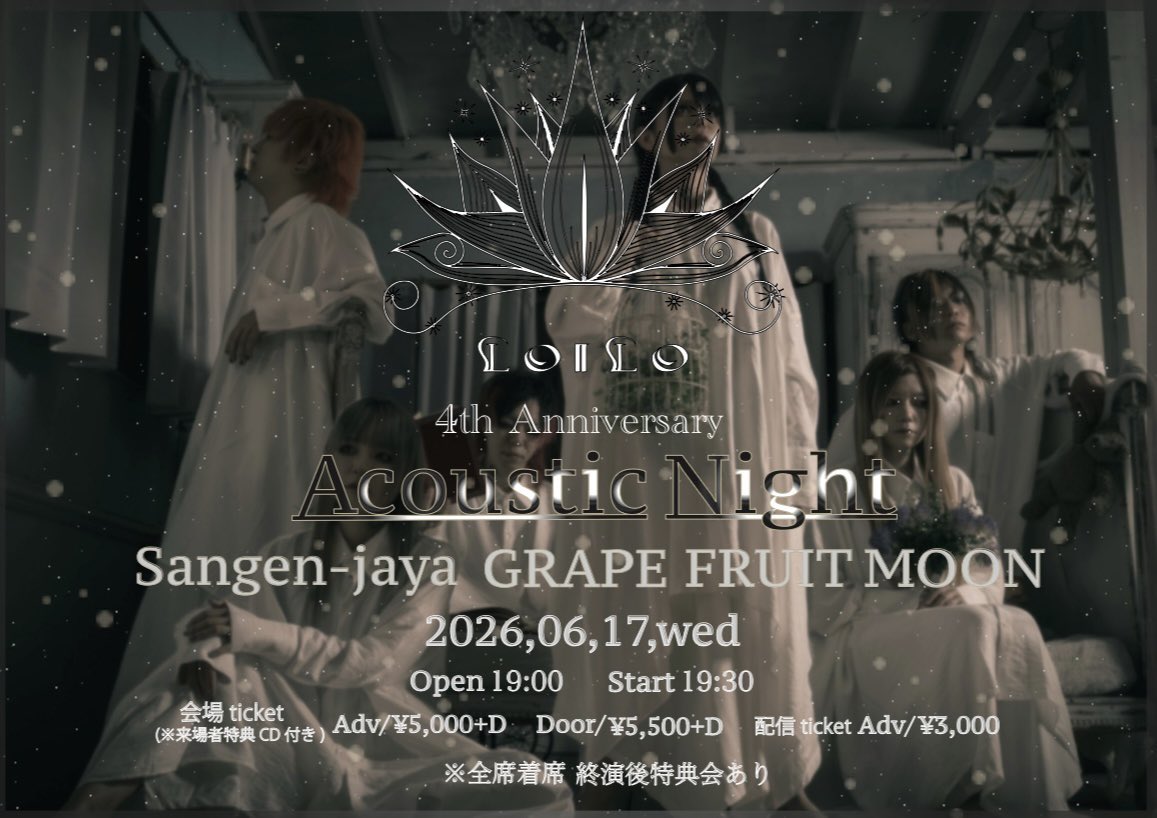 🦊LIVE詳細解禁 🦊 2026年6月17日(水) 【会場】三軒茶屋GrapeFruitMoon