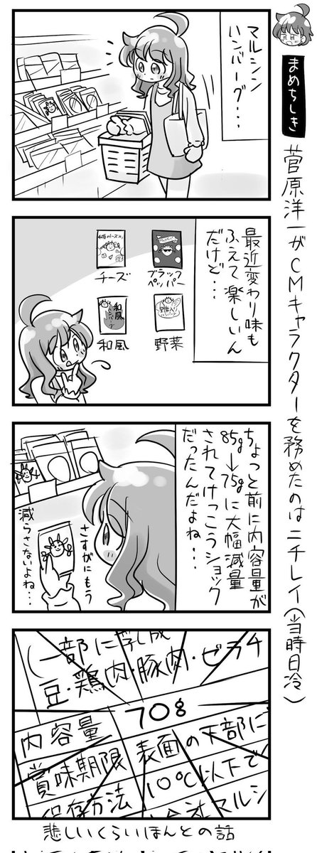 まさやん これを見た人は無言で去年の5月の画像を貼る