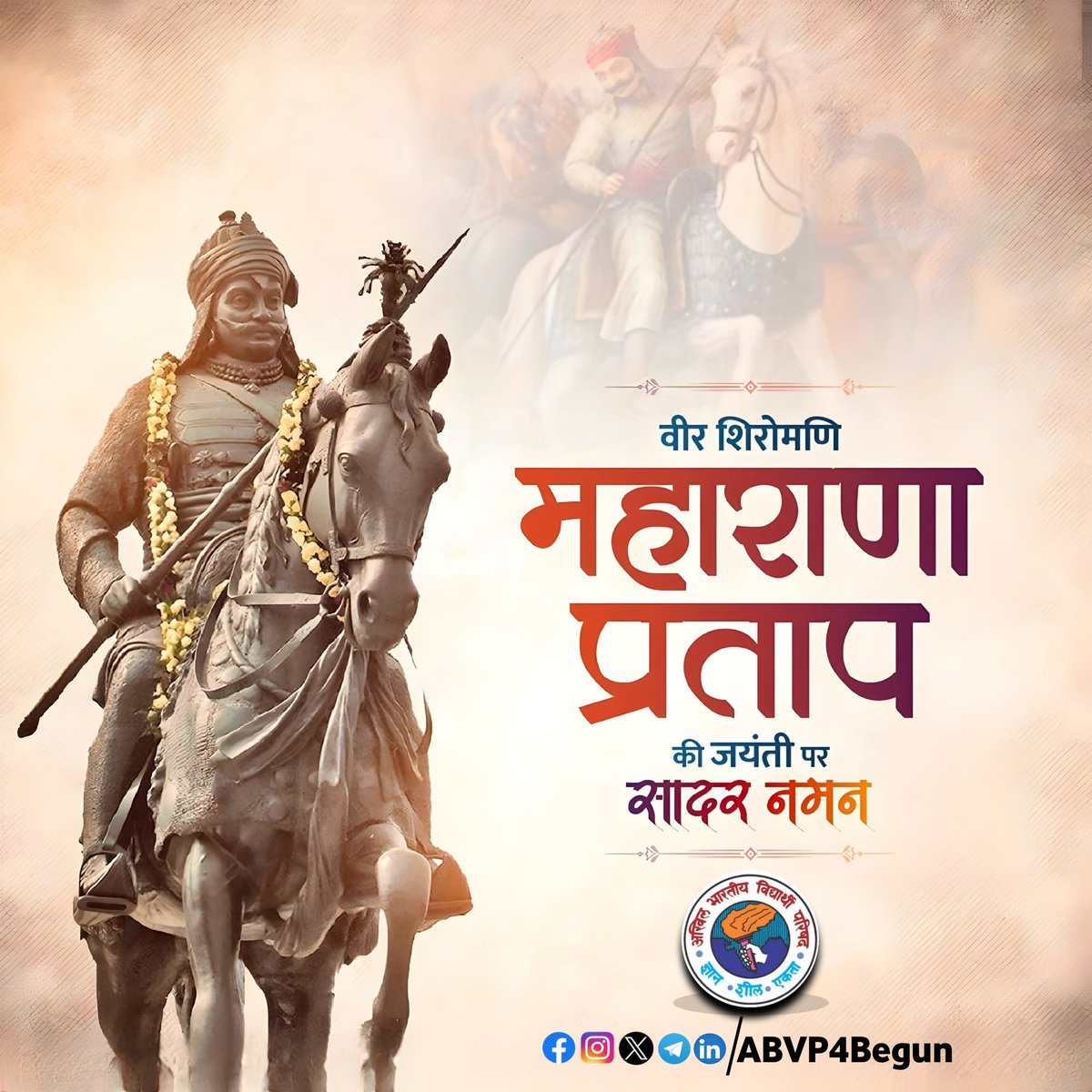 ABVP4Begun's tweet photo. स्वतंत्रता, स्वाभिमान के वैश्विक प्रतिमान, मातृभूमि की रक्षा के लिए अपना सर्वस्व समर्पित करने वाले महान योद्धा, वीर शिरोमणि महाराणा प्रताप सिंह जी की जयंती पर कोटिश: नमन...!🚩🙏🧡

#महाराणा_प्रताप_जयंती #महाराणा_प्रताप https://t.co/X9BTs4zSPb