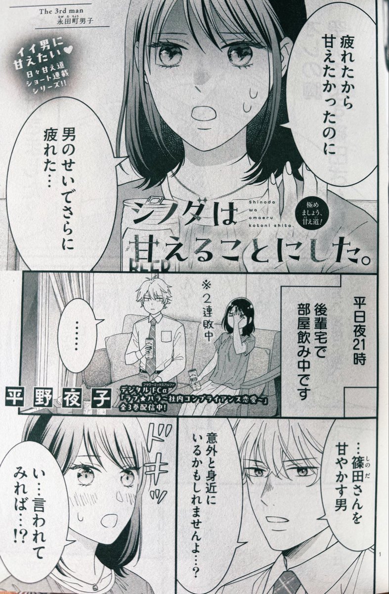 平野夜子🌟 tweet media