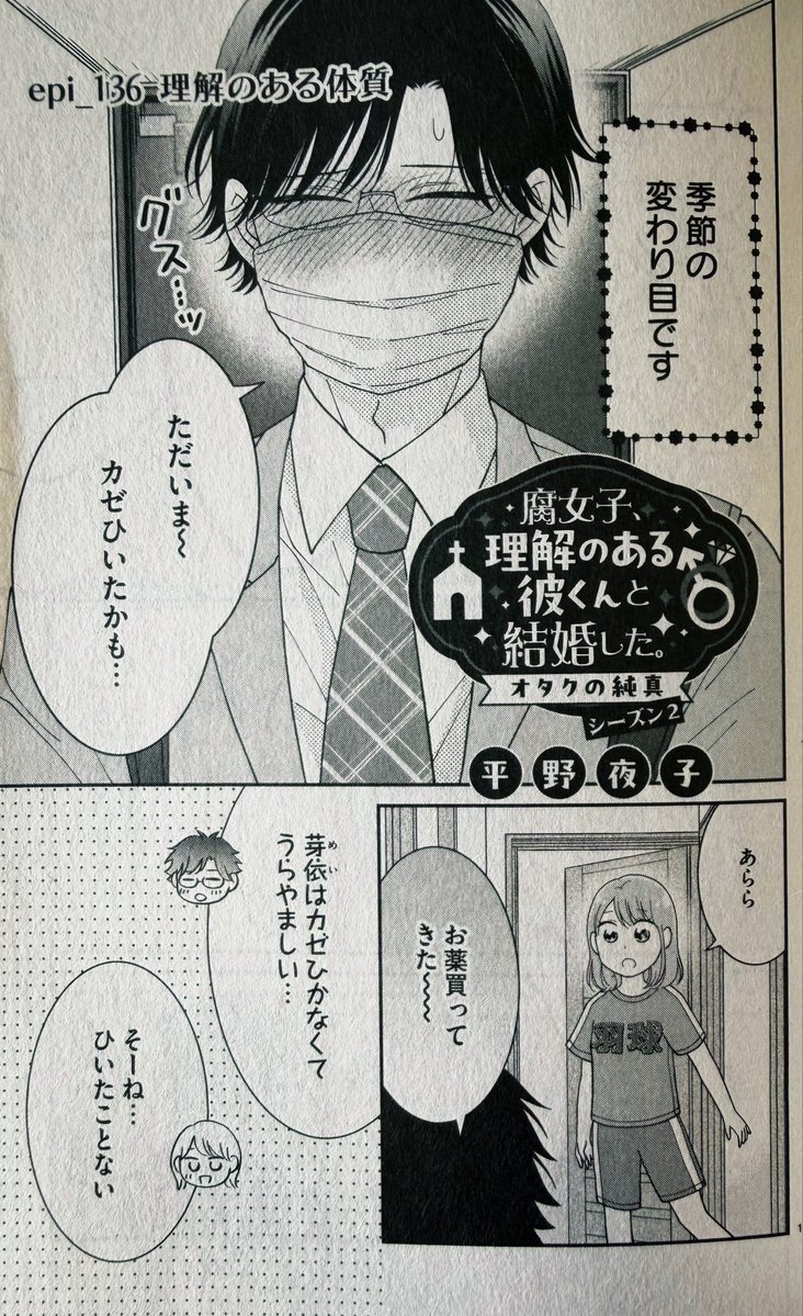 平野夜子🌟 tweet media