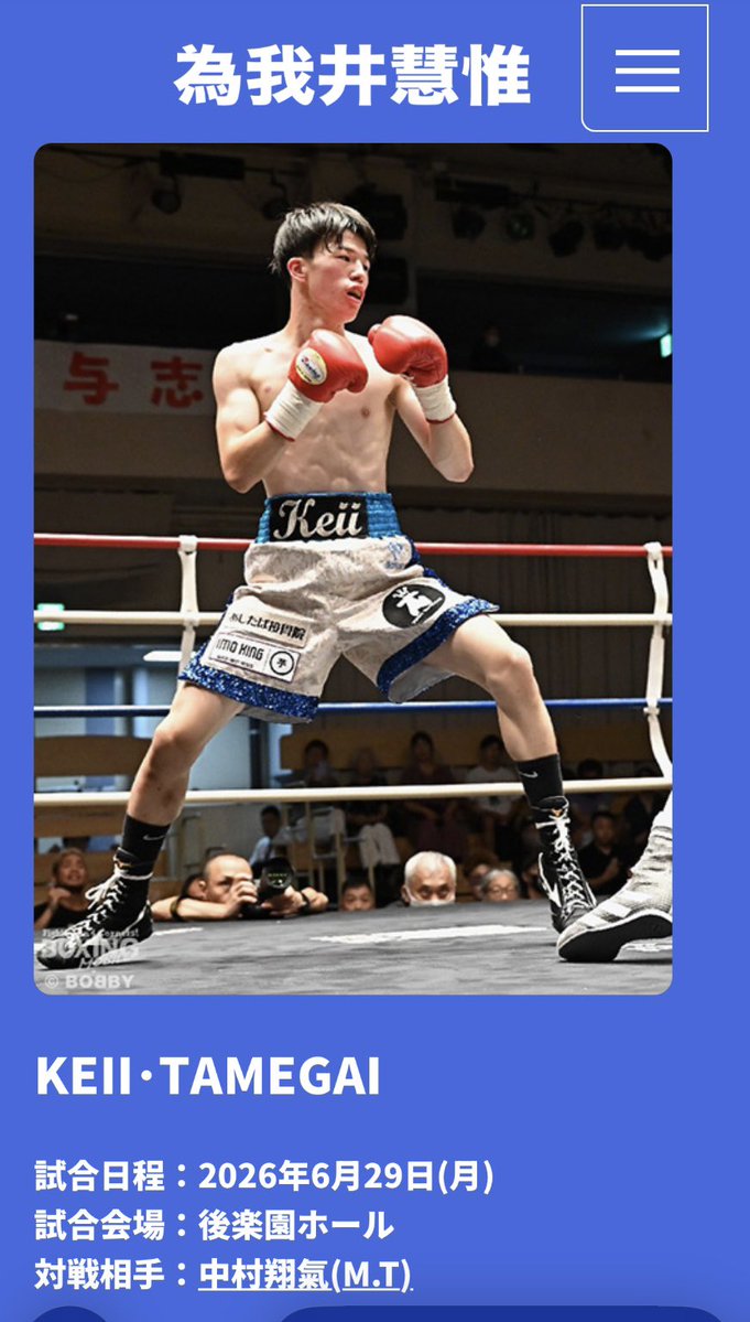 ボクシングチケット.com【公式】 (@boxing_ticket) / Posts / X