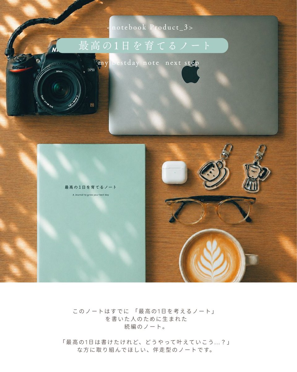 my bestday shop | デジタルと紙のノートのお店 tweet media