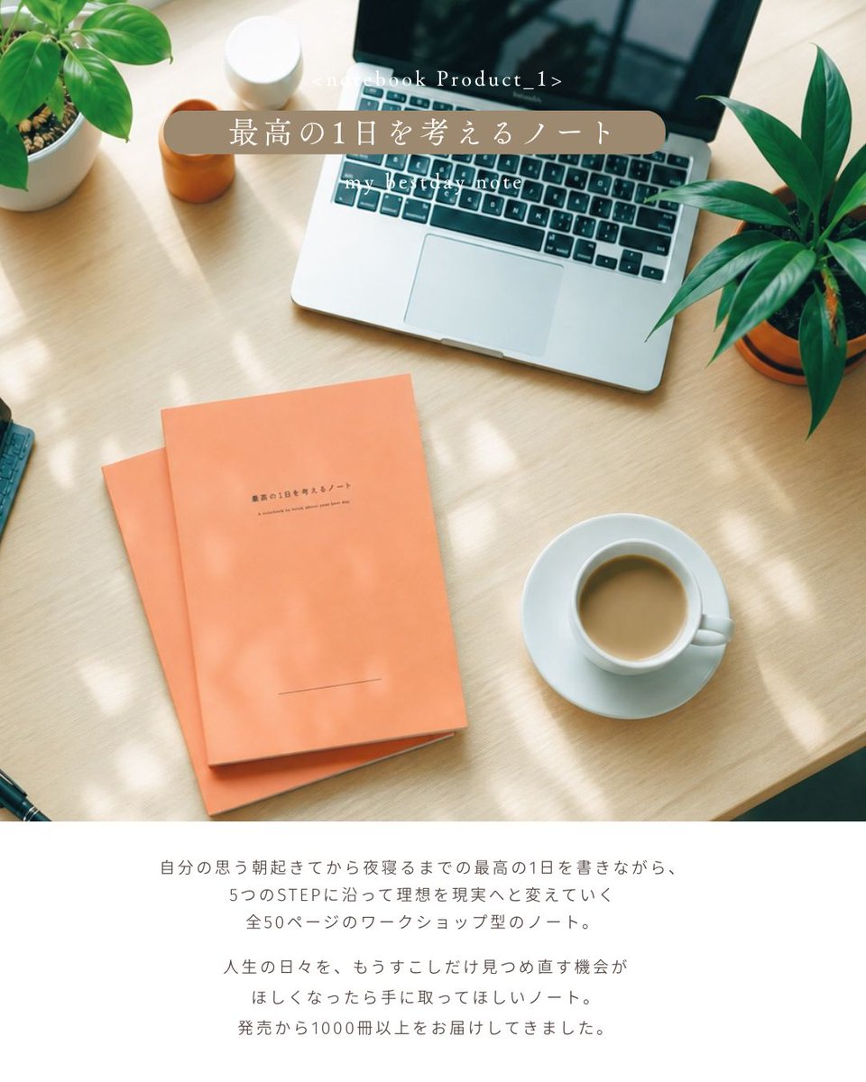 my bestday shop | デジタルと紙のノートのお店 tweet media
