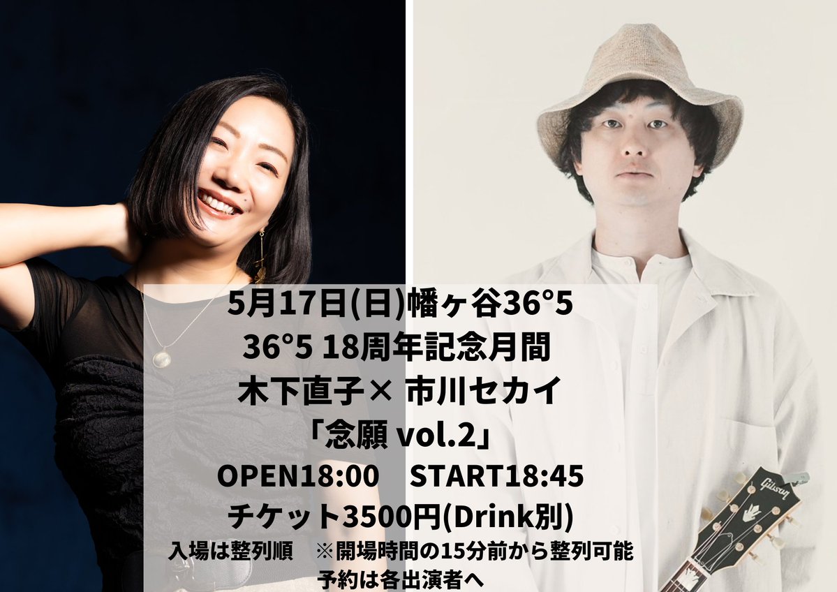 そして翌日は少し新しめの曲の方が多いかな。 コラボもたくさん。 もう
