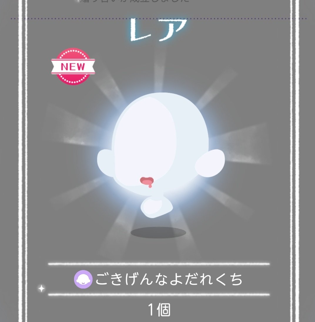 あんころもち様♡ありがとうございます♡ やったーーー！！！