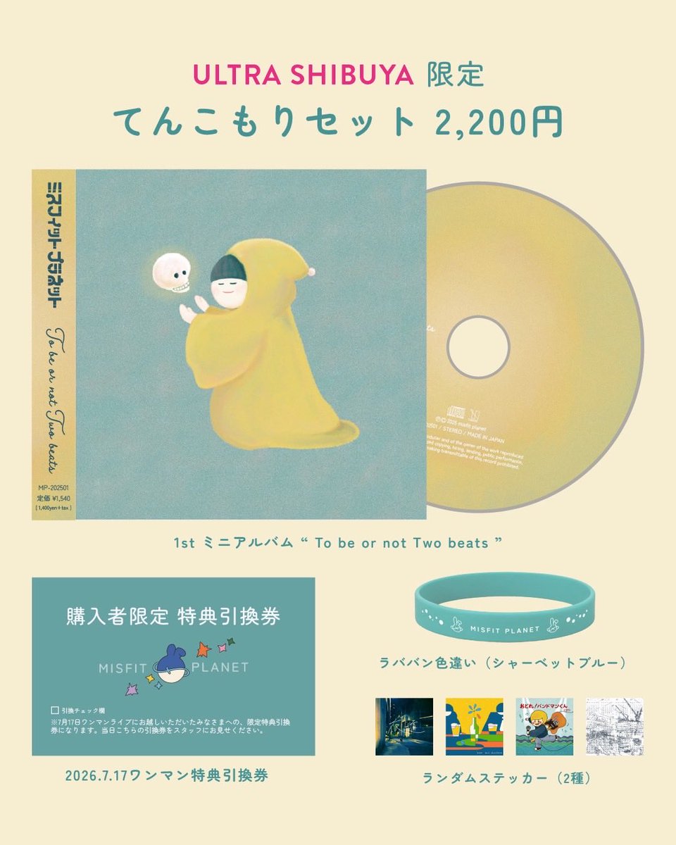 花たんワンマンライブ限定グッズ＋特典CDセット︎✿ 16周年＆17周年 10/22（水）開催ワンマンライブグッズ、特典会について | さよなら