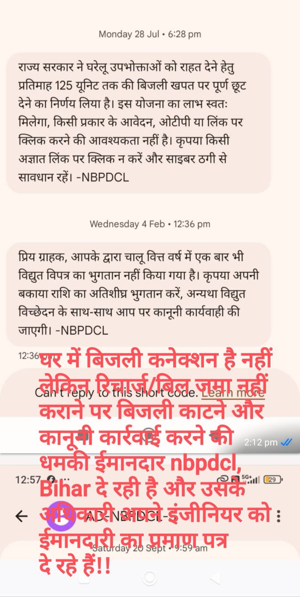 DrBKMishra11's tweet photo. #Corrupt Staff &amp; Officer's of Nbpdcl,Bandra, Muzaffarpur (East), Bihar has taken 10+K in R/o electric Connection &amp;bill for 3+Yrs against 28-30Unit Consumption due to Proxy connection through neighbour bailey#Need action against them 👏
@samrat4CM 
@manojksingh_IAS 
@Anamika6jha https://t.co/y6uDo5b7Si