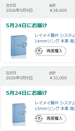 5/22発売日みたいなんだけど、Amazonはすでに5/24お届けになってしまっ