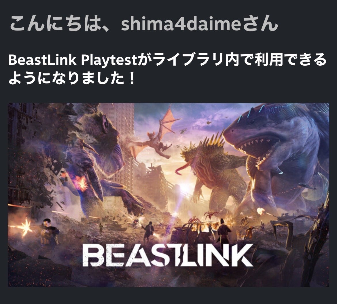 shima4daime's tweet photo. 招待されたー
今晩やってみるか
#BEASTLINK https://t.co/eArnGCy19F