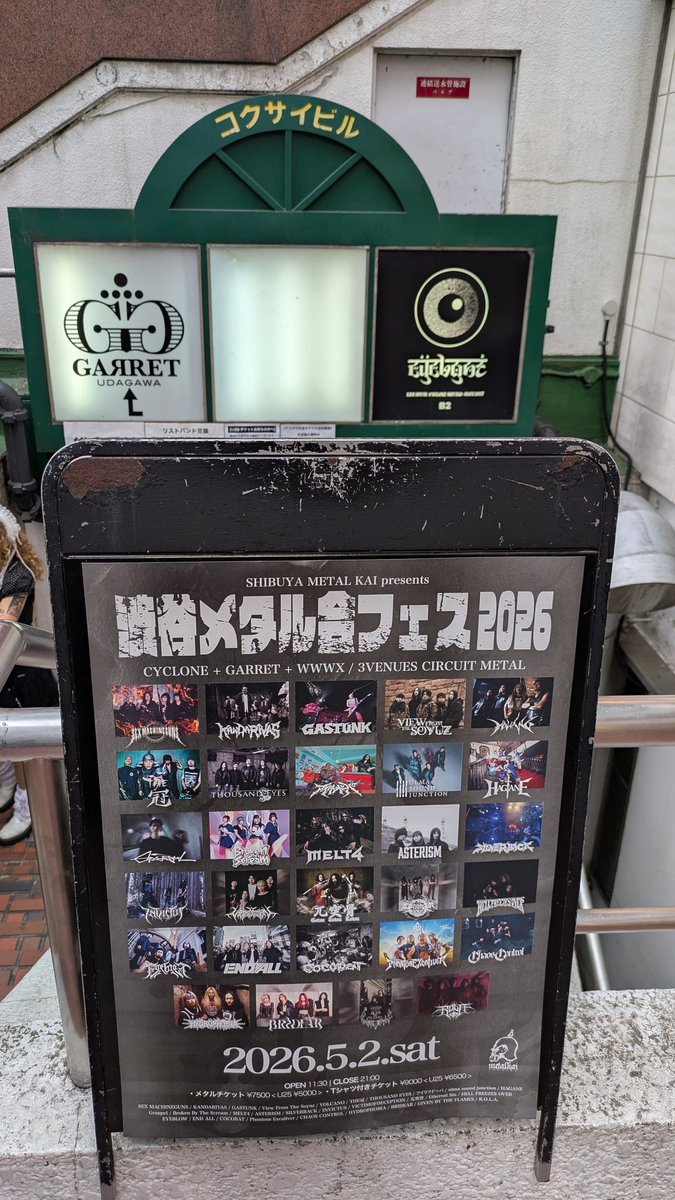 me_bar_'s tweet photo. もう1週間過ぎたか…
楽しかったGWの思い出
いつもより回ったな〜🌀
遠征日帰りの疲れからようやく回復💪
#渋谷メタル会
#ASTERISM
#KANDARIVAS
#HAGANE
#BRIDEAR
#PhantomExcaliver
#SexMachineguns
観た順 https://t.co/rm8zgI19d5
