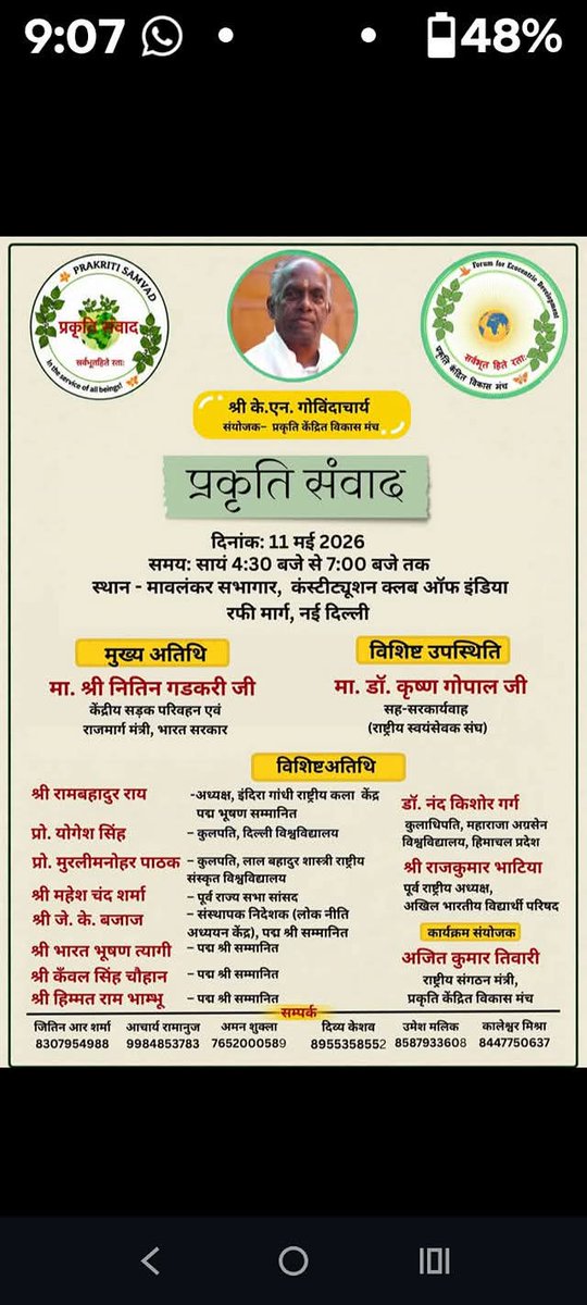 DP Vajpayee tweet media