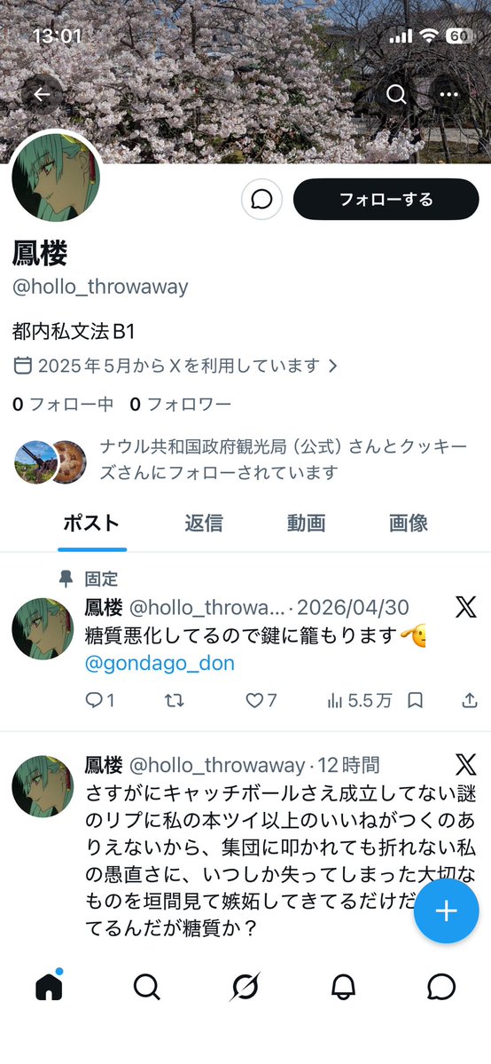 そり tweet media