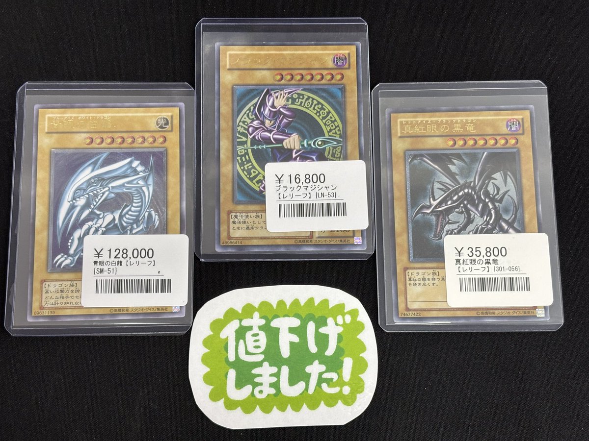 🎲遊戯王価格更新情報🎲 ▶︎青眼の白龍【レリーフ】SM-51 ¥128,000