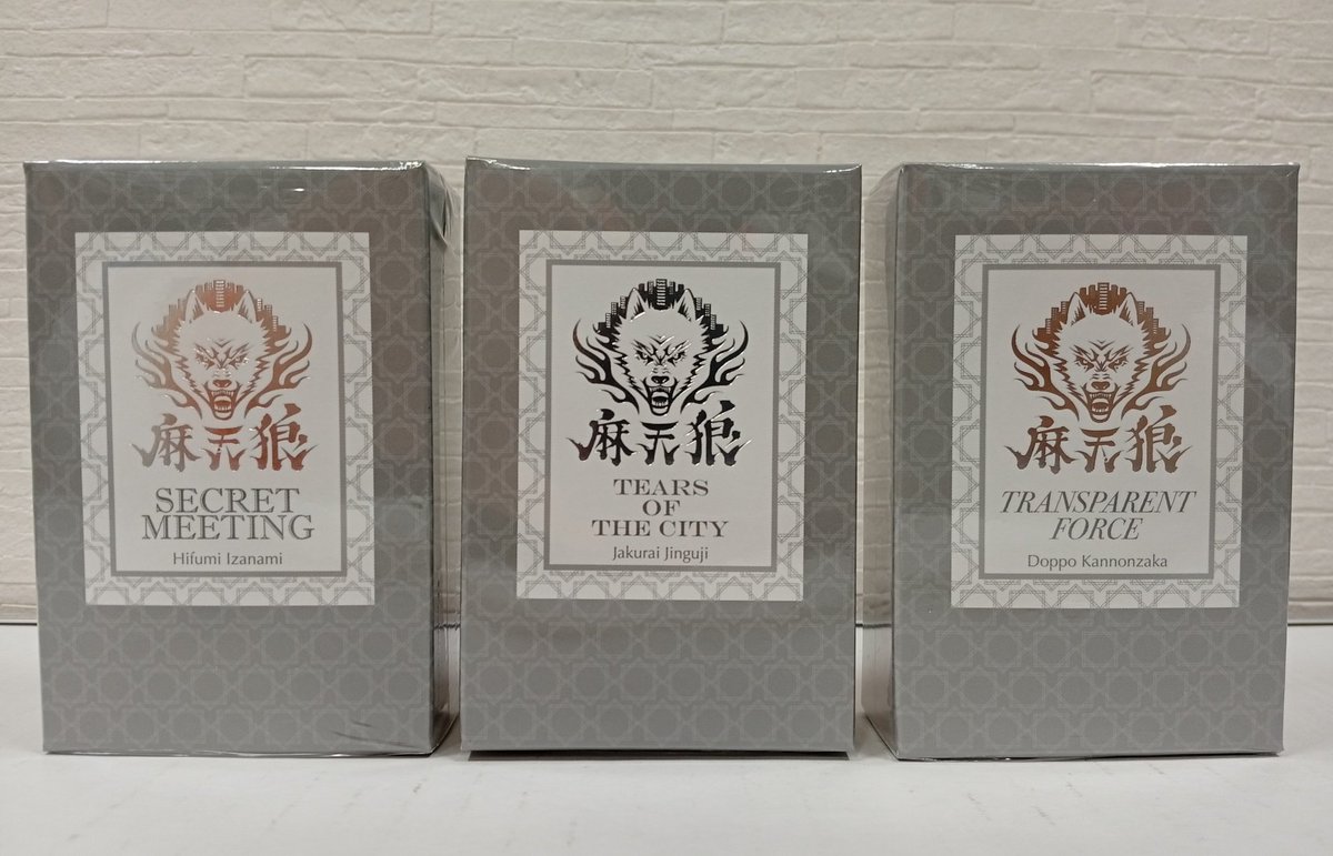 ヒプマイ　ヒプノシスマイク　麻天狼　神宮寺寂雷　香水　オードトワレ ヒプノシスマイク オードトワレ シンジュク・ディビジョン／麻天狼
