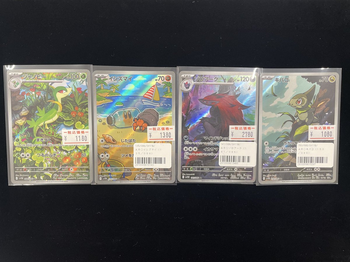 ⭐️ポケカ⭐️ ブラックボルト&ホワイトフレア在庫切れだったAR補充