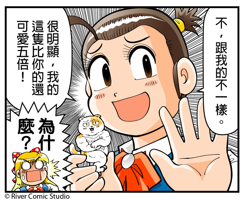 River漫畫 tweet media