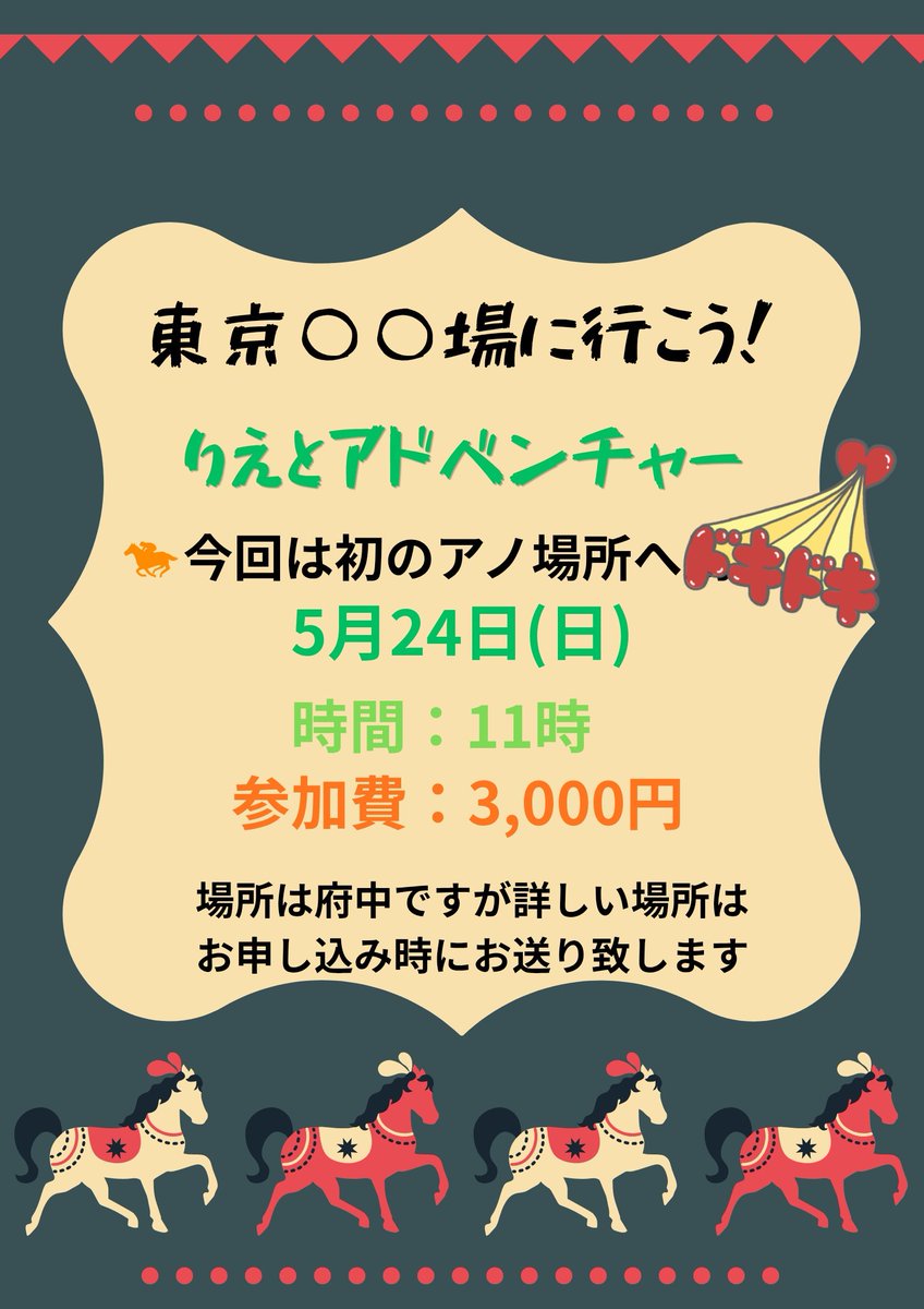 本日から、お申し込みスタートです✨ 集まらなければ中止します😨😭