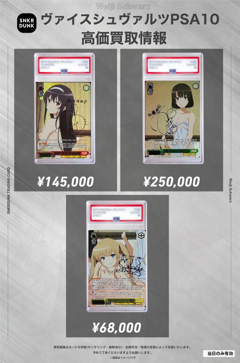 ✨#WS #PSA #ヴァイスシュヴァルツ サイン買取情報✨ 🔥枚数限定