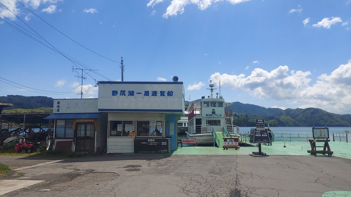 taka_IPR's tweet photo. みさき、野尻湖だよ https://t.co/kDdQDbY70A
