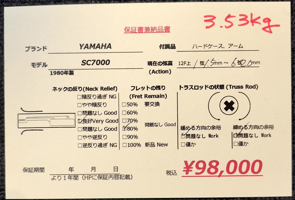 一番町ギター tweet media