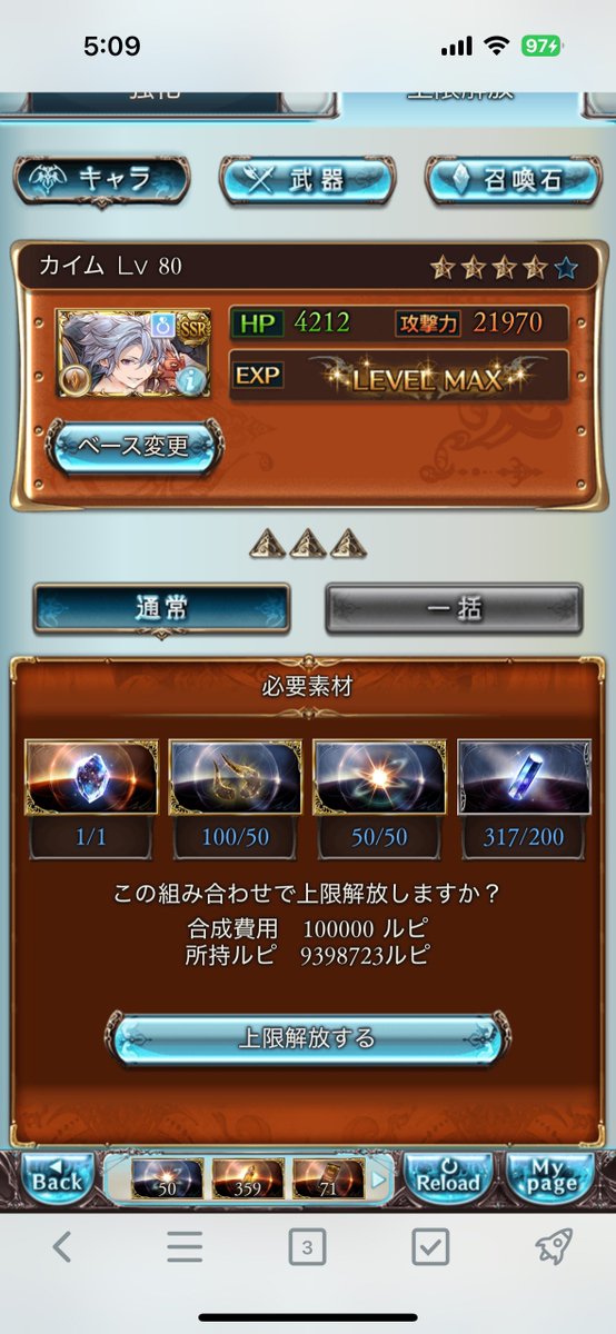 V1Gusi8's tweet photo. カイム！素材集め大変すぎた、次はハーゼを仲間にしようかな https://t.co/5Epzf6ONI9