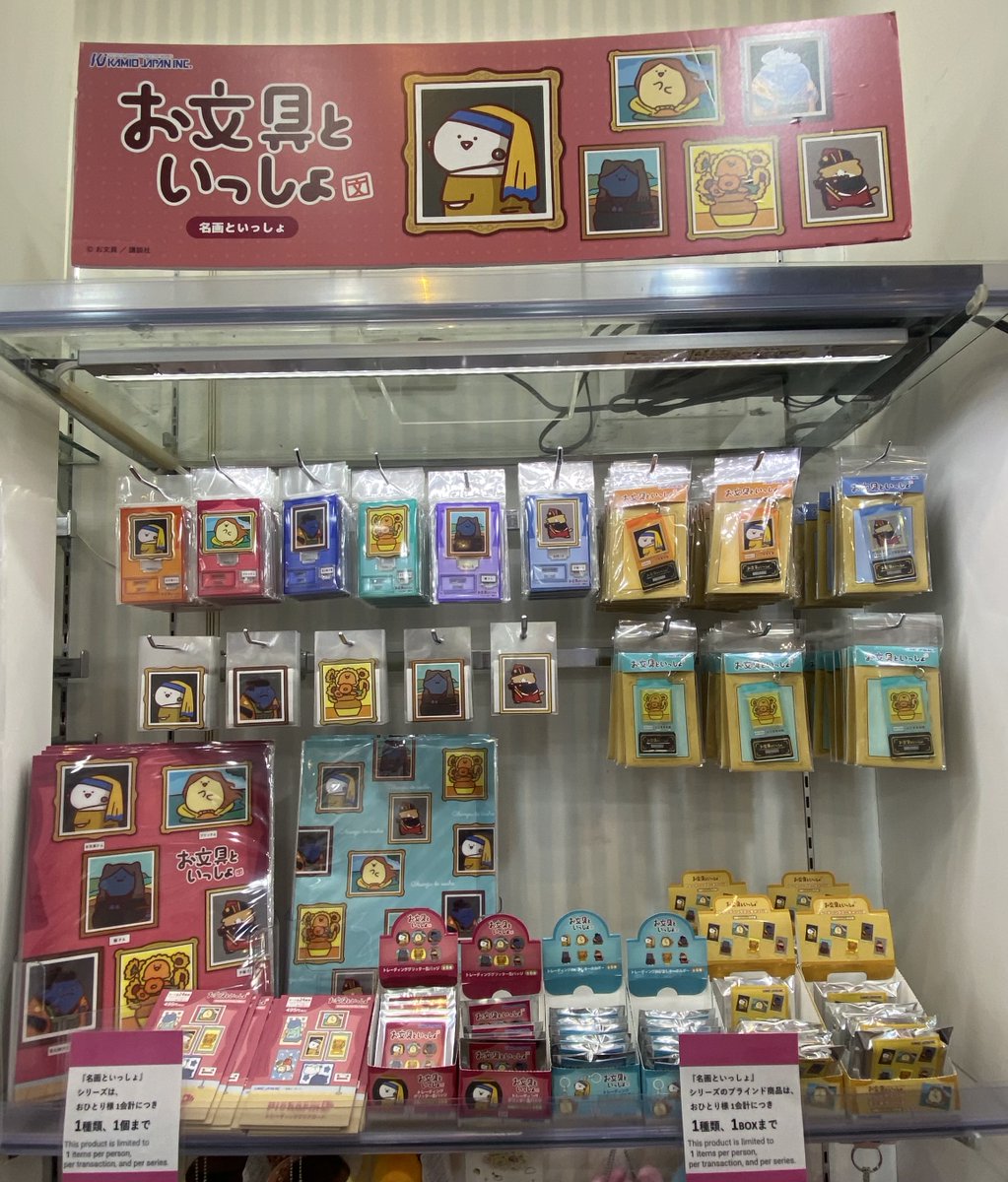 SNK×原宿キデイランドコラボ 二階堂紅丸 SNK×原宿キデイランドコラボ 二階堂紅丸 キデイランド原宿店にて“SNK
