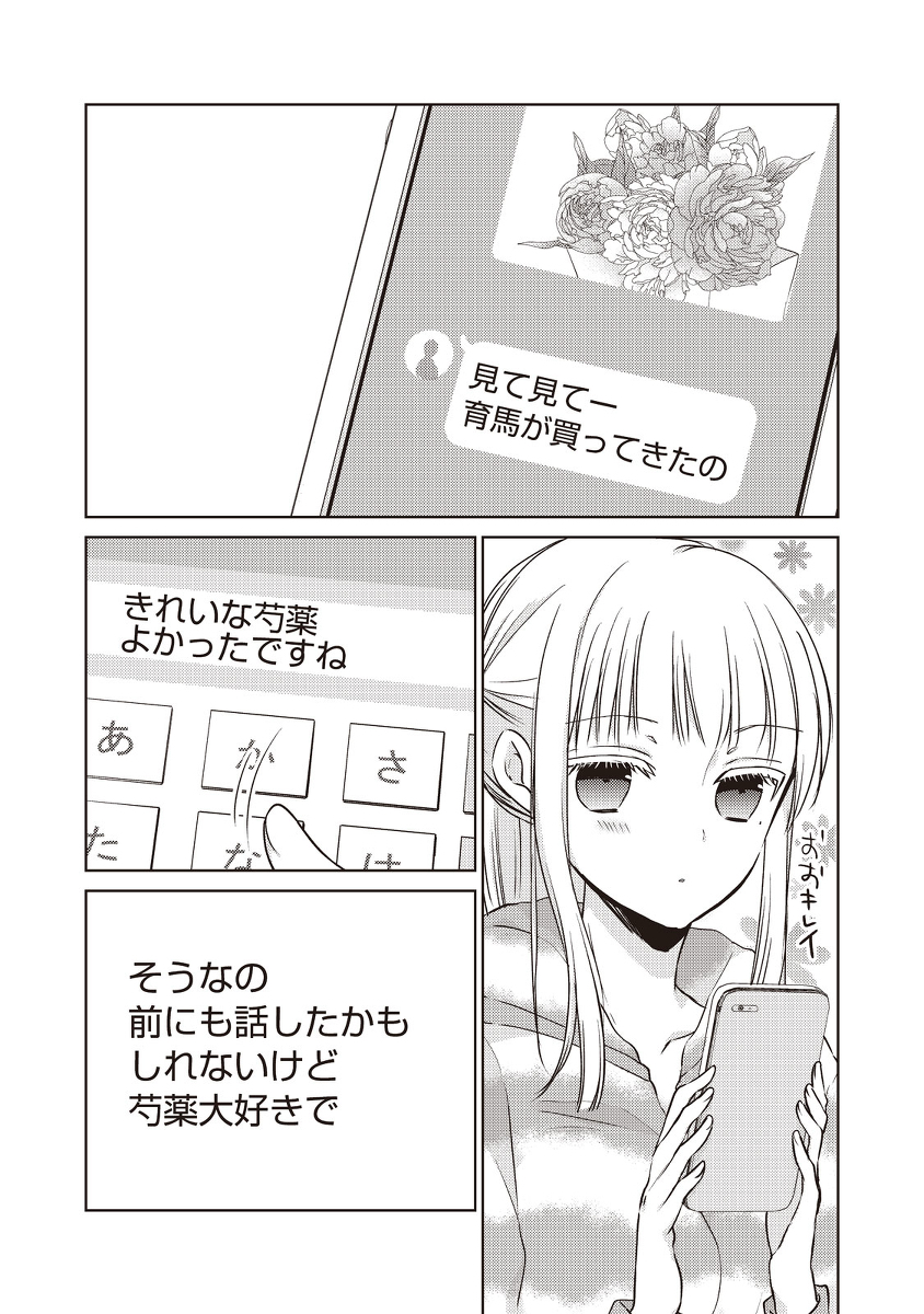 母に花を贈る2/3 