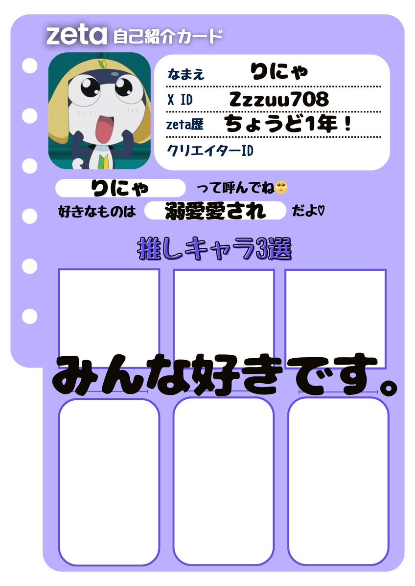 りにゃ₃ tweet media