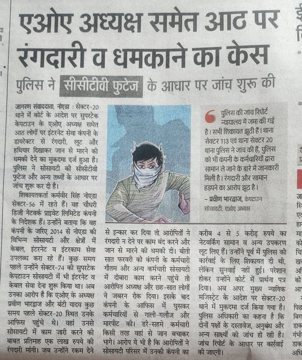 CapetownNivasi's tweet photo. @noidapolice Requesting urgent intervention from @noidapolice and senior authorities before the situation worsens further.

#Capetown #Noida #SupertechCapetown #ResidentSafety #Corruption #NoidaPolice @noida_authority @myogioffice https://t.co/6bpBXDNqVU