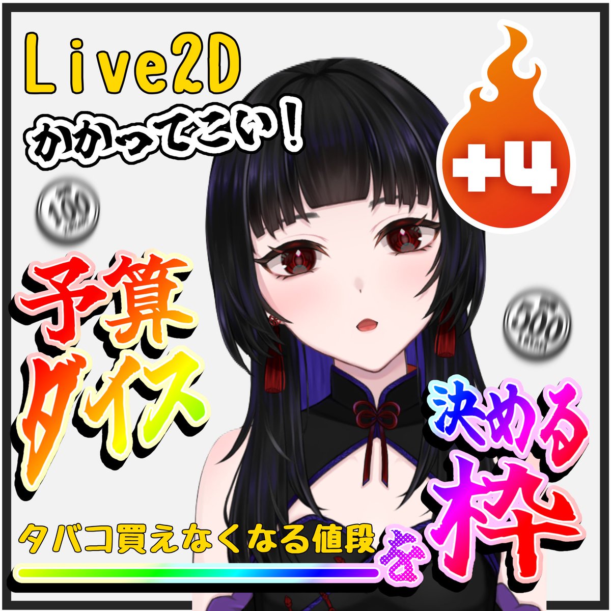 犬童ごま🚬☠🐾Live2Dなったってよ tweet media