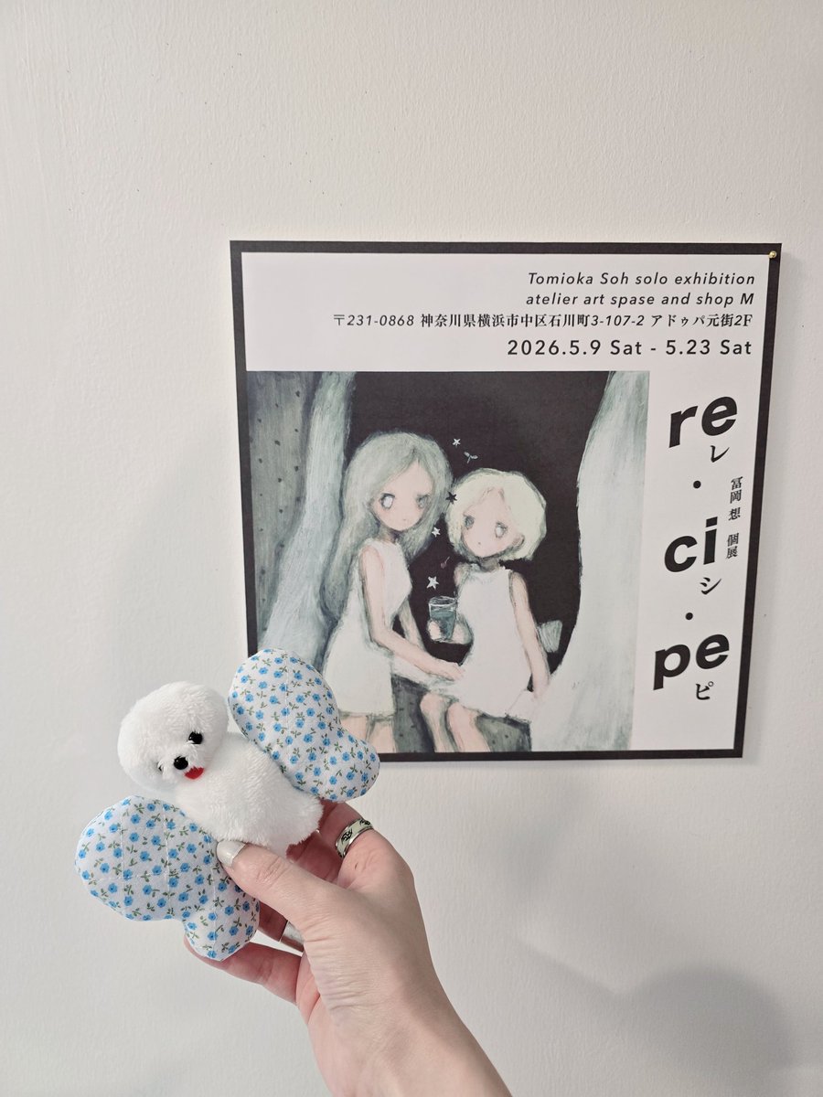 atelier art space and shop M (@art__shop___M) / Posts / X