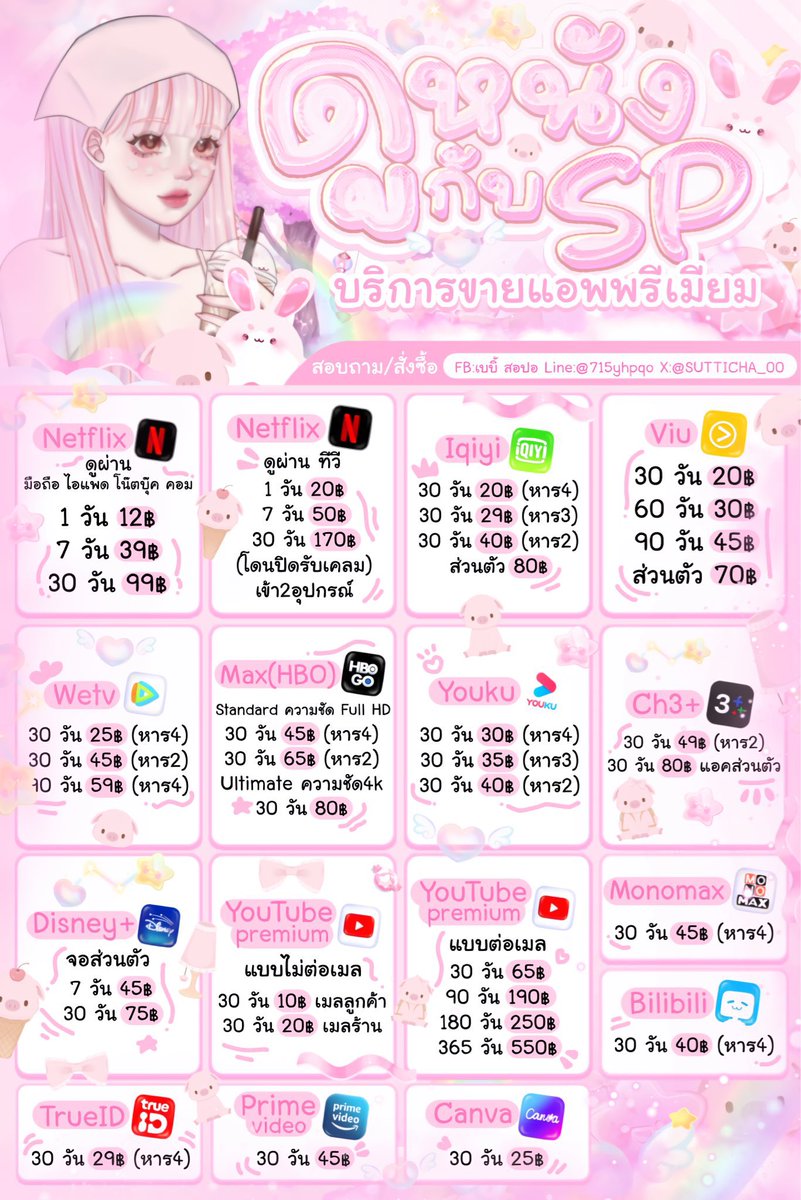 ดูหนังกับSP | สาขา2 ทักไลน์ตอบไว🕉️🟢 tweet media