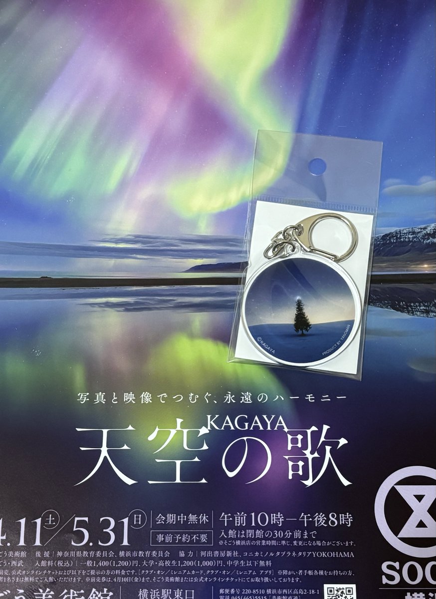 mmmoo961's tweet photo. 先日KAGAYAさんの写真展、天空の歌へ。
この世界がこんなにも輝くもの達で溢れているんだと気付かされるそんな作品の数々。
見入ってしまって、あっという間に2時間近く滞在してました。
(写真撮影可) https://t.co/gdRNgokTpb