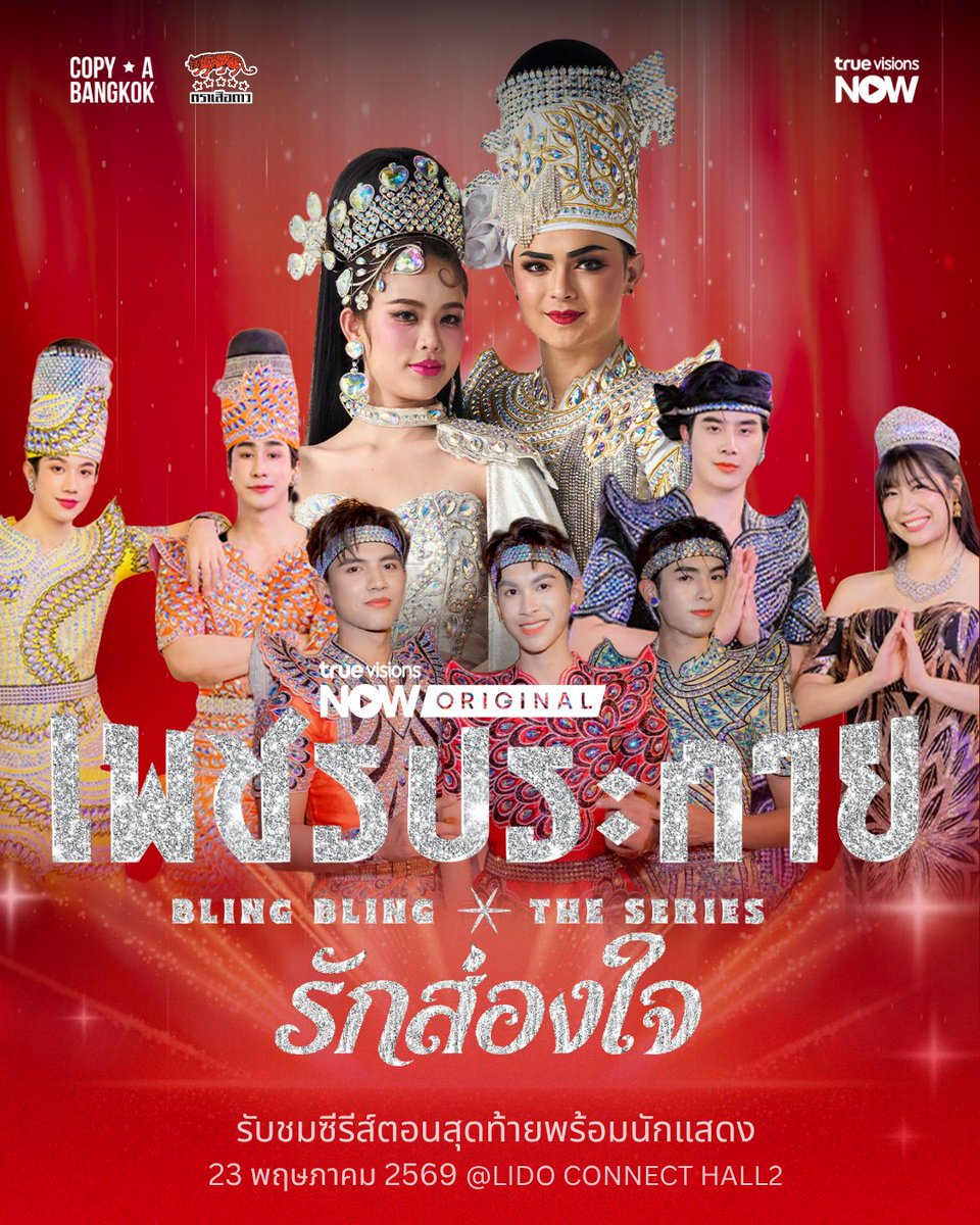 BlingBling.theseries tweet media